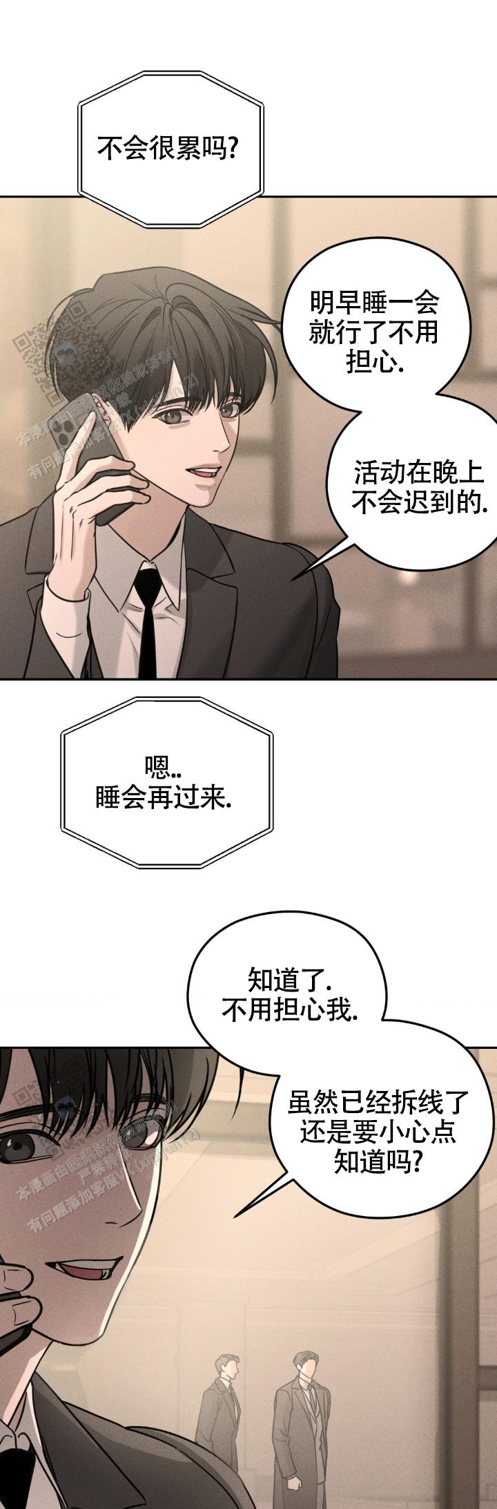 邪恶力量第四季漫画,第46话2图