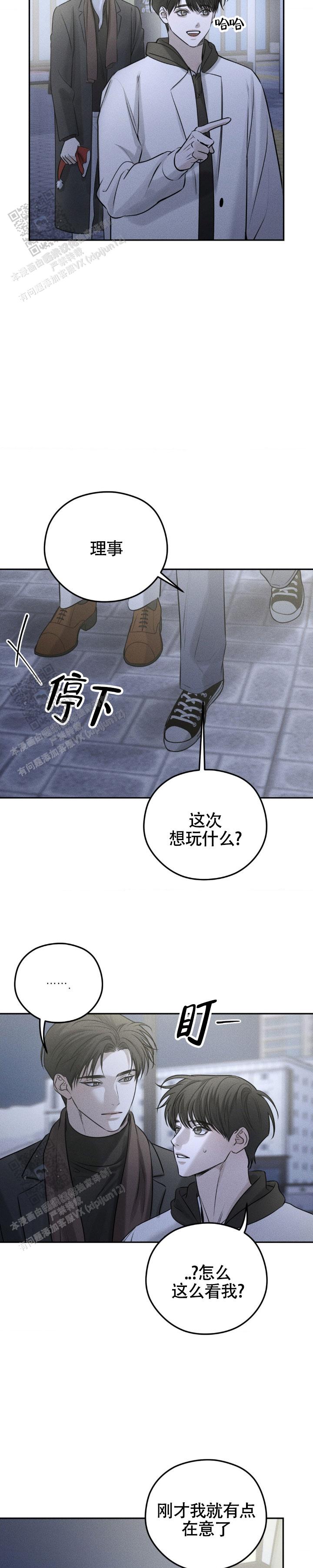 邪恶计划小游戏漫画,第41话1图