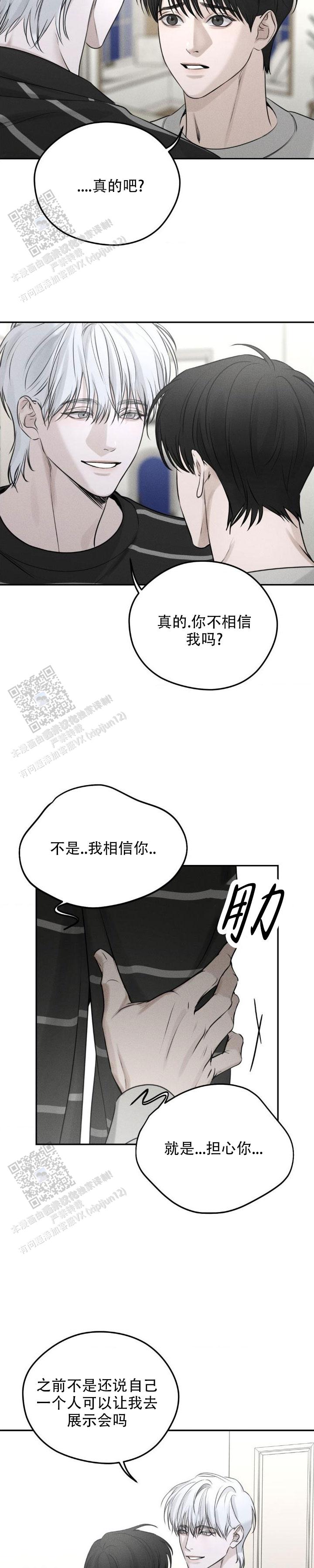 消灭阴魔邪恶计划漫画,第8话2图