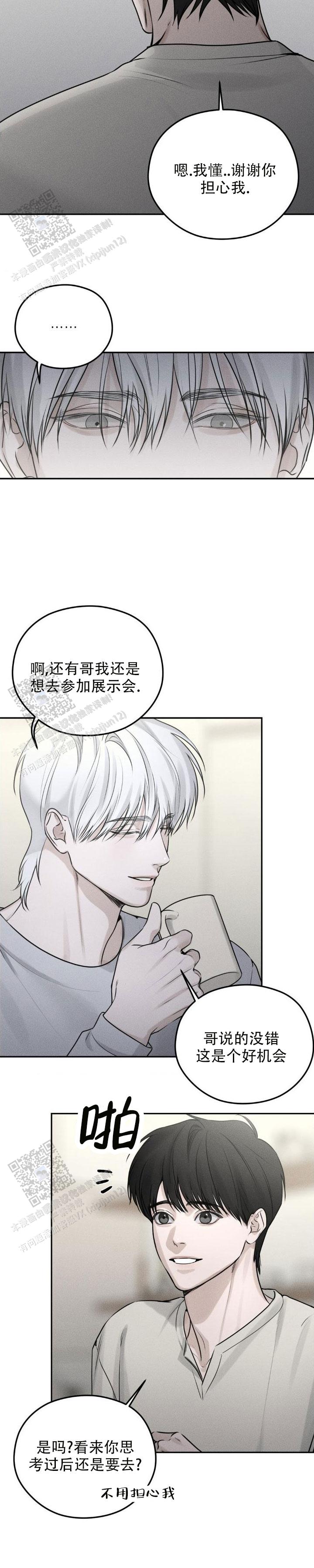 邪恶计划后续漫画,第15话1图