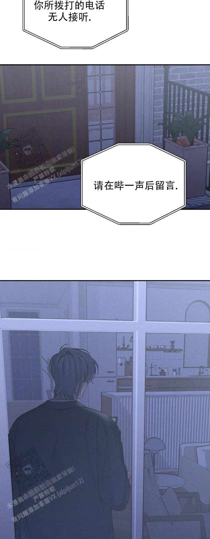 邪恶计划漫画,第18话1图
