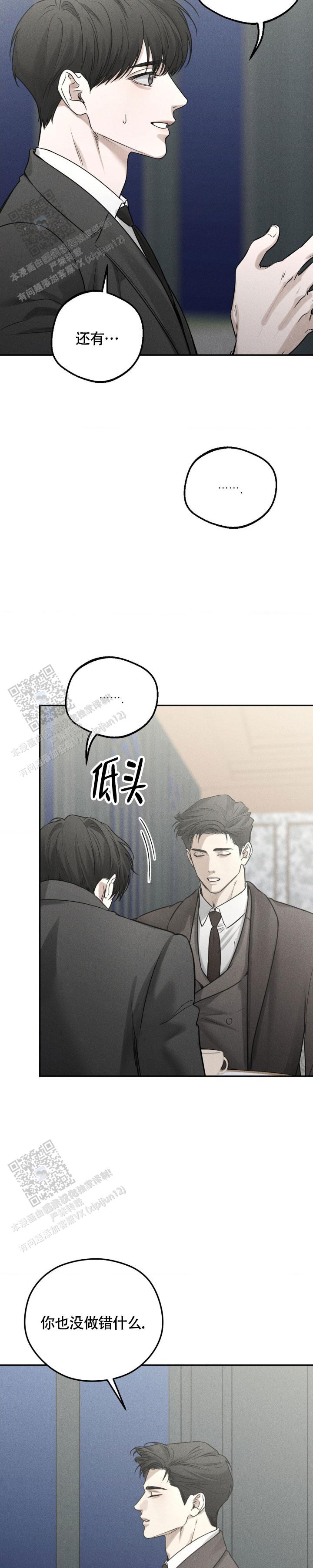 消灭阴魔邪恶计划漫画,第35话2图