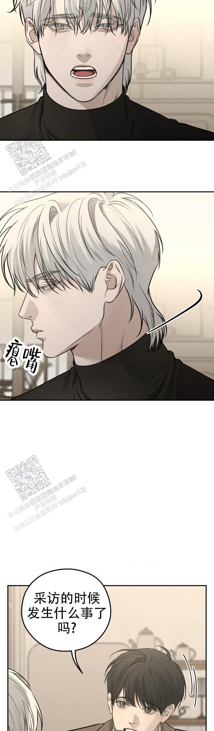 邪恶力量第四季漫画,第30话2图