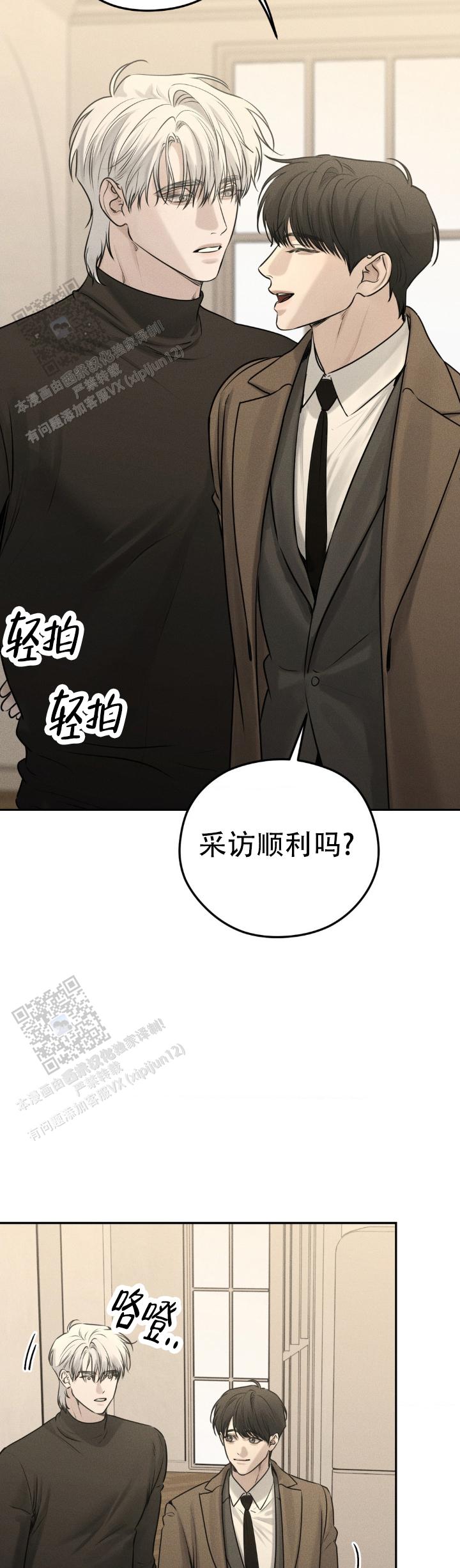 邪恶力量第四季漫画,第30话2图