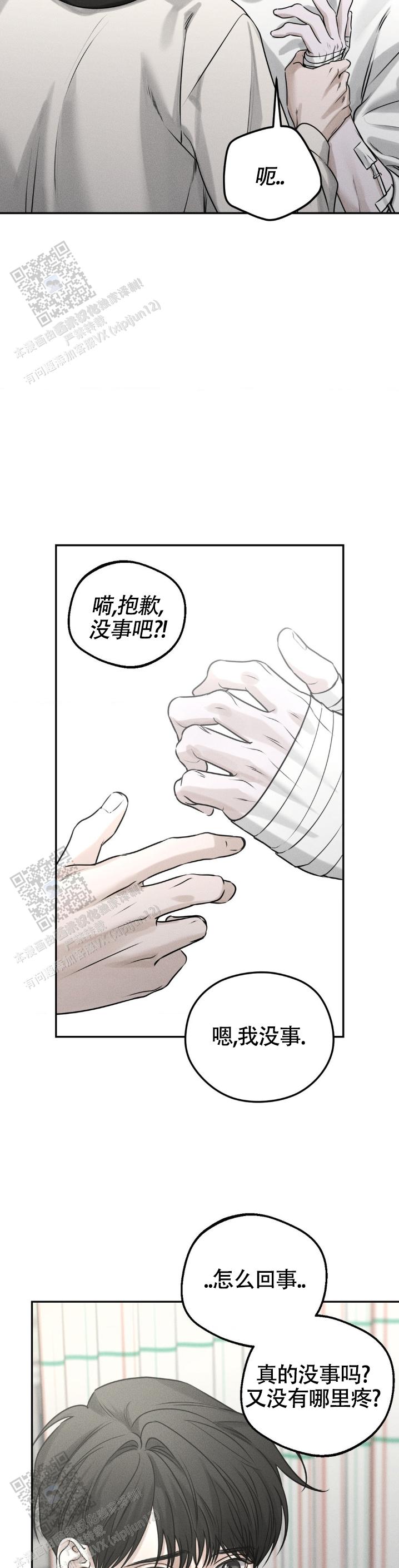 邪恶计划小游戏漫画,第44话1图