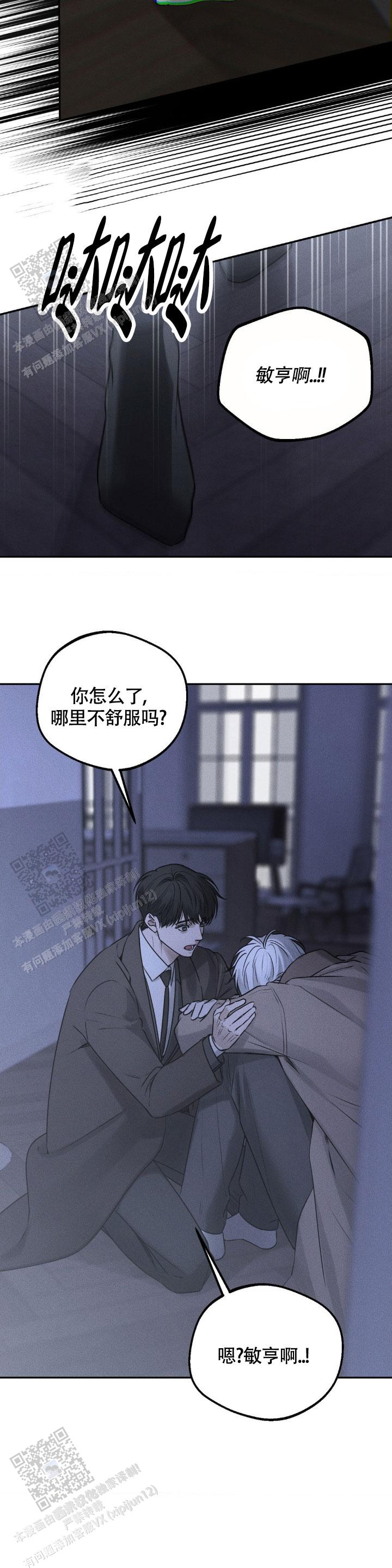 邪恶力量第四季漫画,第36话1图