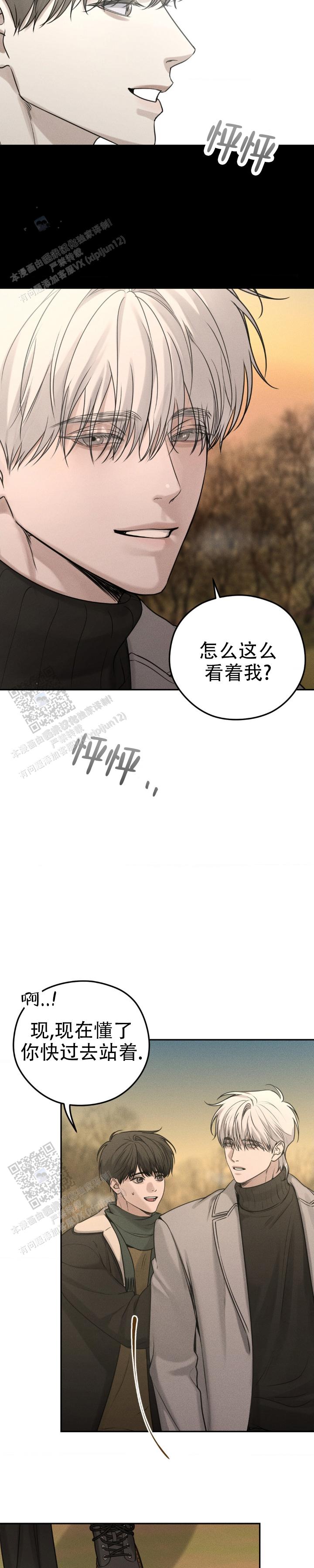 邪恶的意思漫画,第32话1图