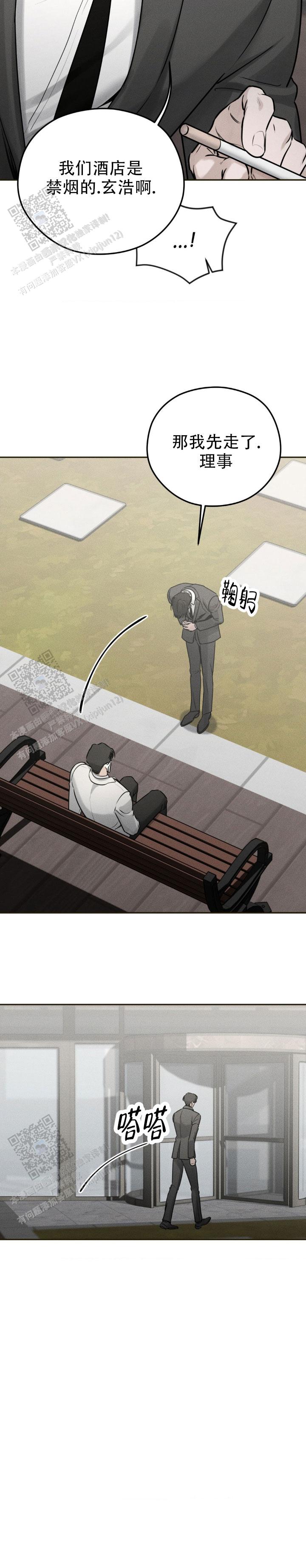 邪恶计划漫画,第26话2图