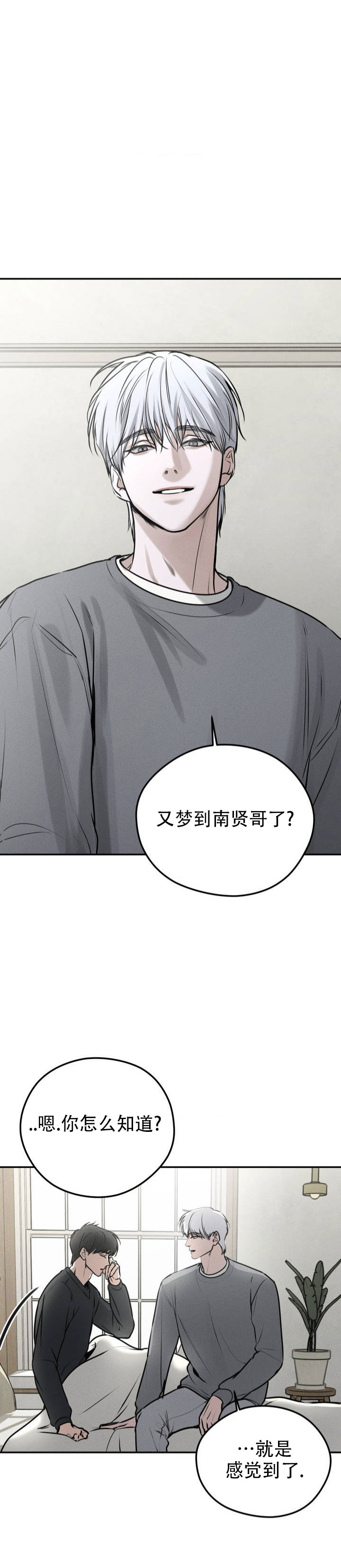 邪恶催眠师漫画,第1话1图