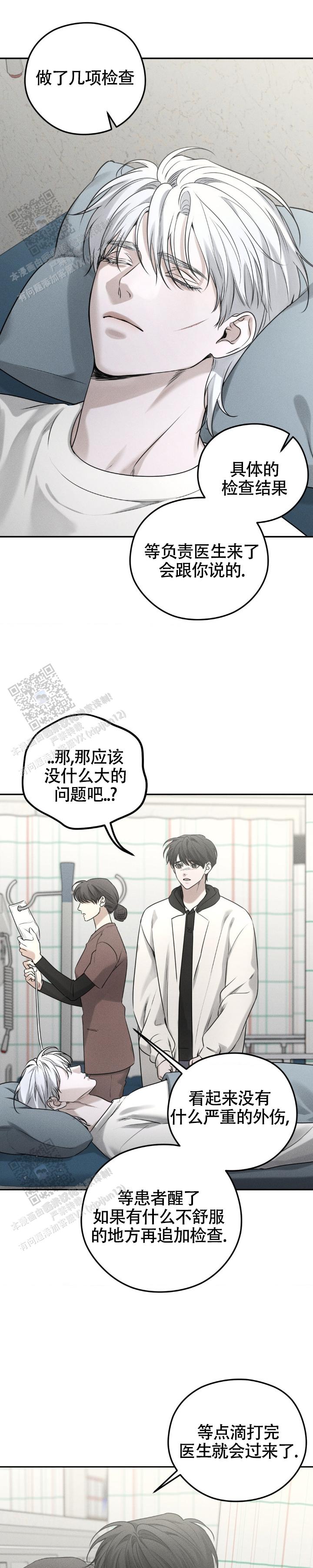 邪恶力量第四季漫画,第43话1图