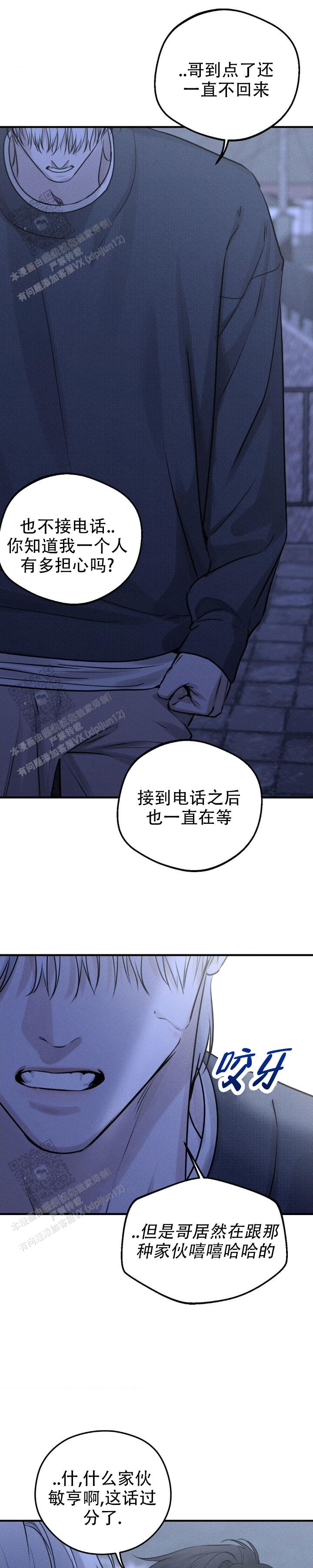 邪恶力量第四季漫画,第21话2图