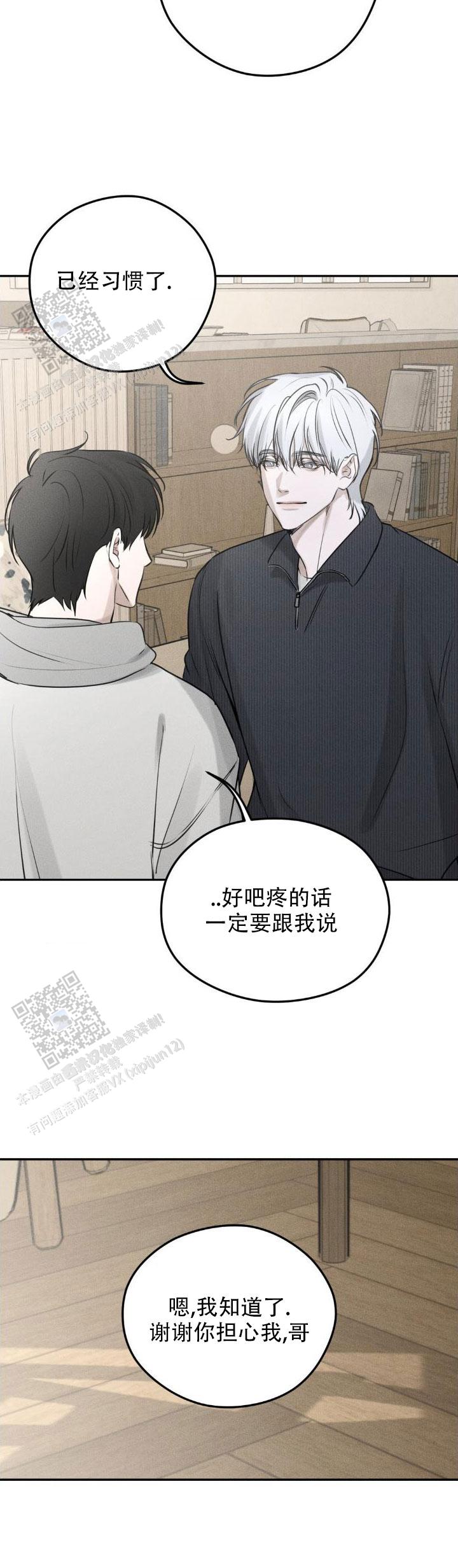 邪恶计划小游戏漫画,第6话1图