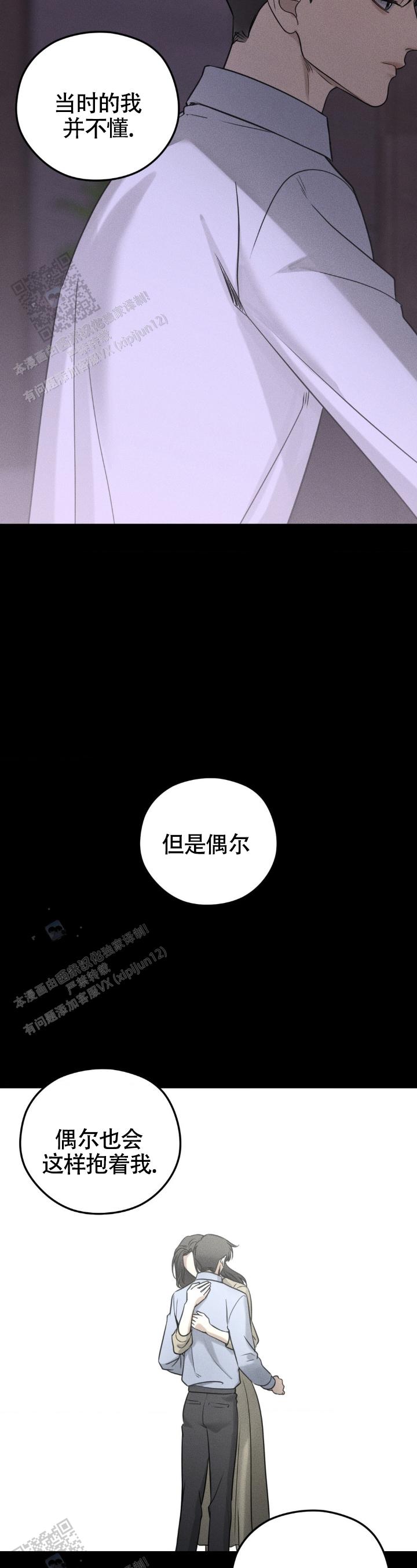 邪恶帝国的崛起上集漫画,第48话1图