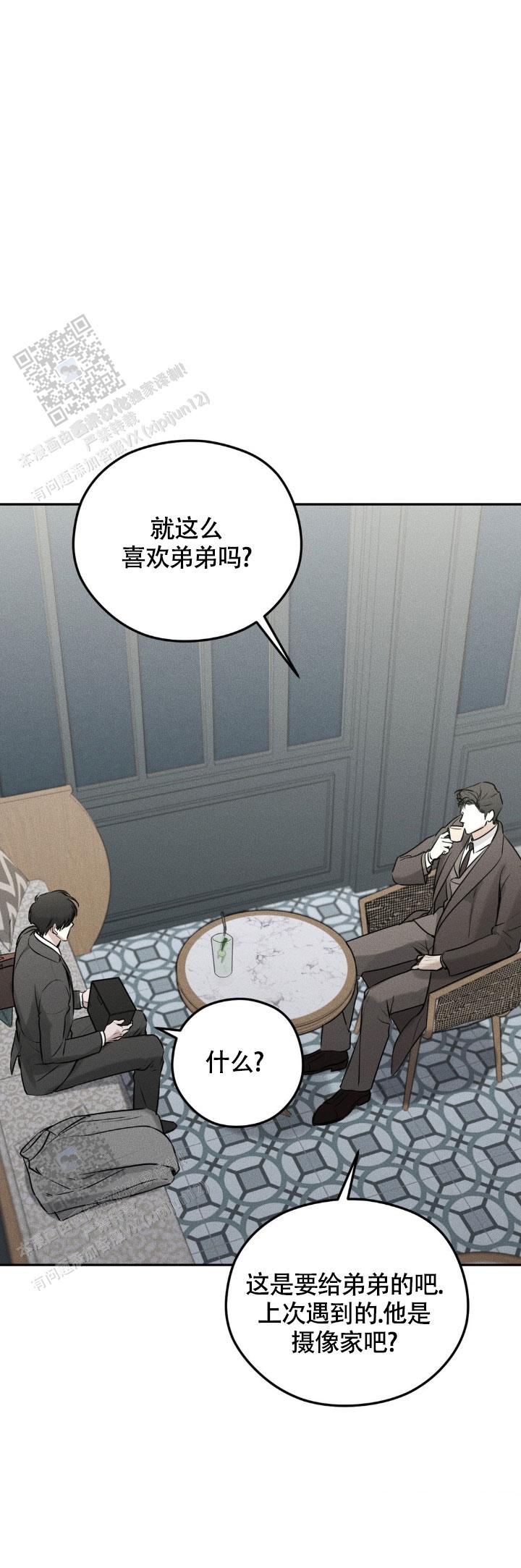 邪恶计划小游戏漫画,第34话2图