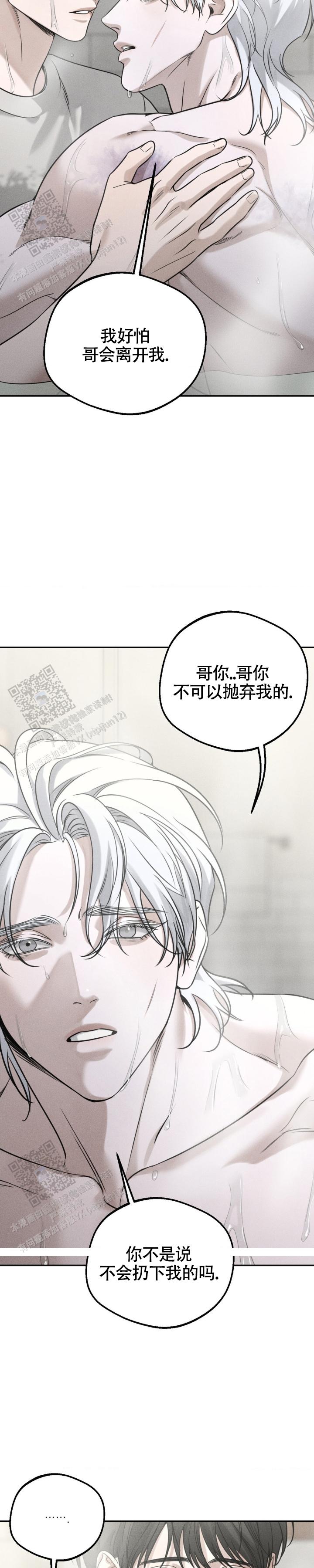 邪恶力量第四季漫画,第46话1图