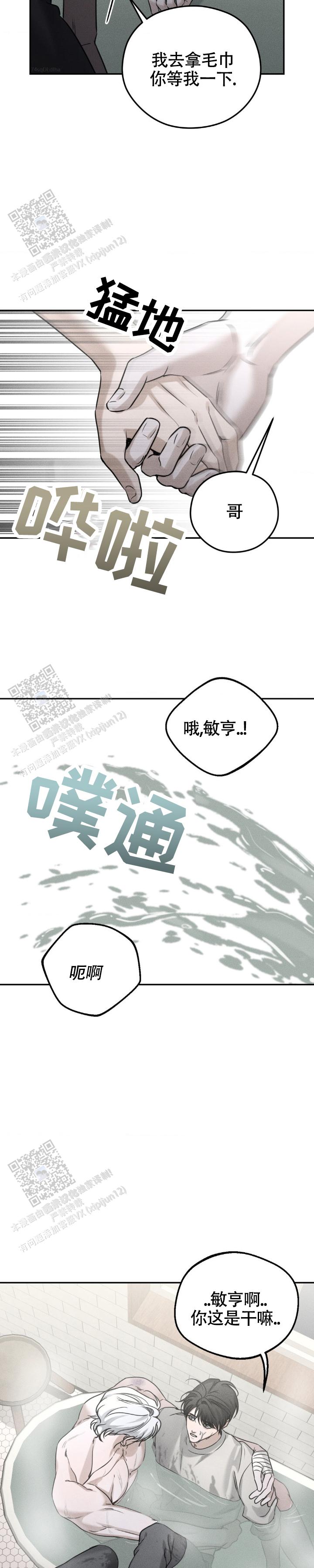 邪恶力量第四季漫画,第46话2图