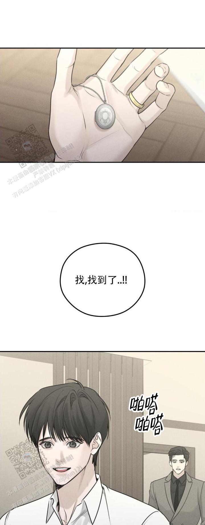 邪恶计划是什么意思漫画,第18话1图