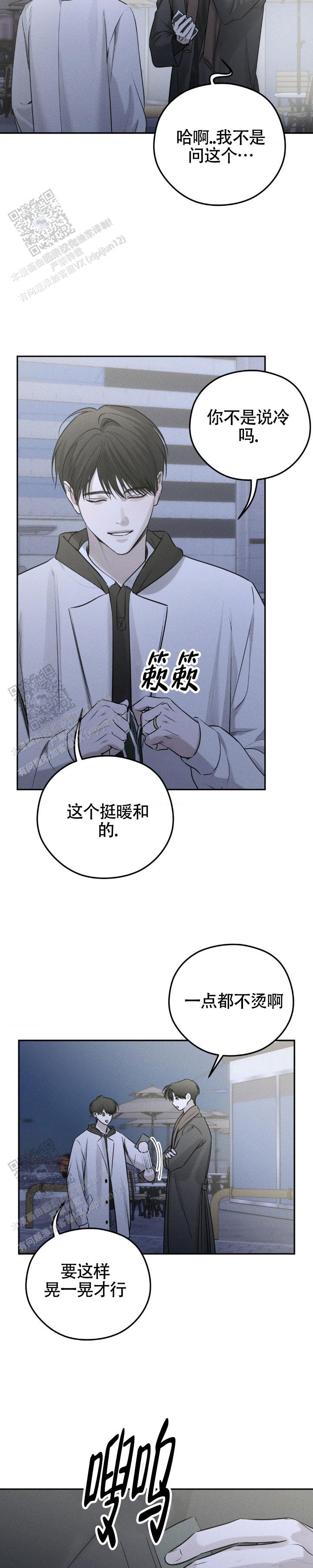 邪恶计划小游戏漫画,第41话2图