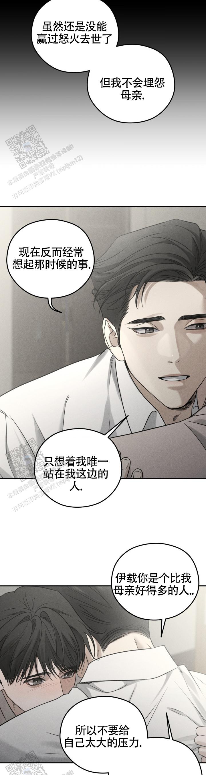 邪恶帝国的崛起上集漫画,第48话1图