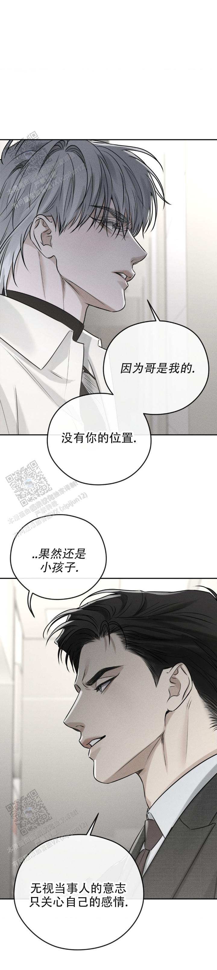 邪恶力量第四季漫画,第28话1图