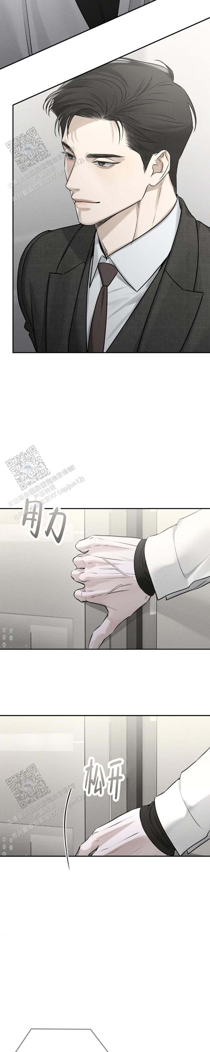 邪恶催眠师漫画,第29话1图