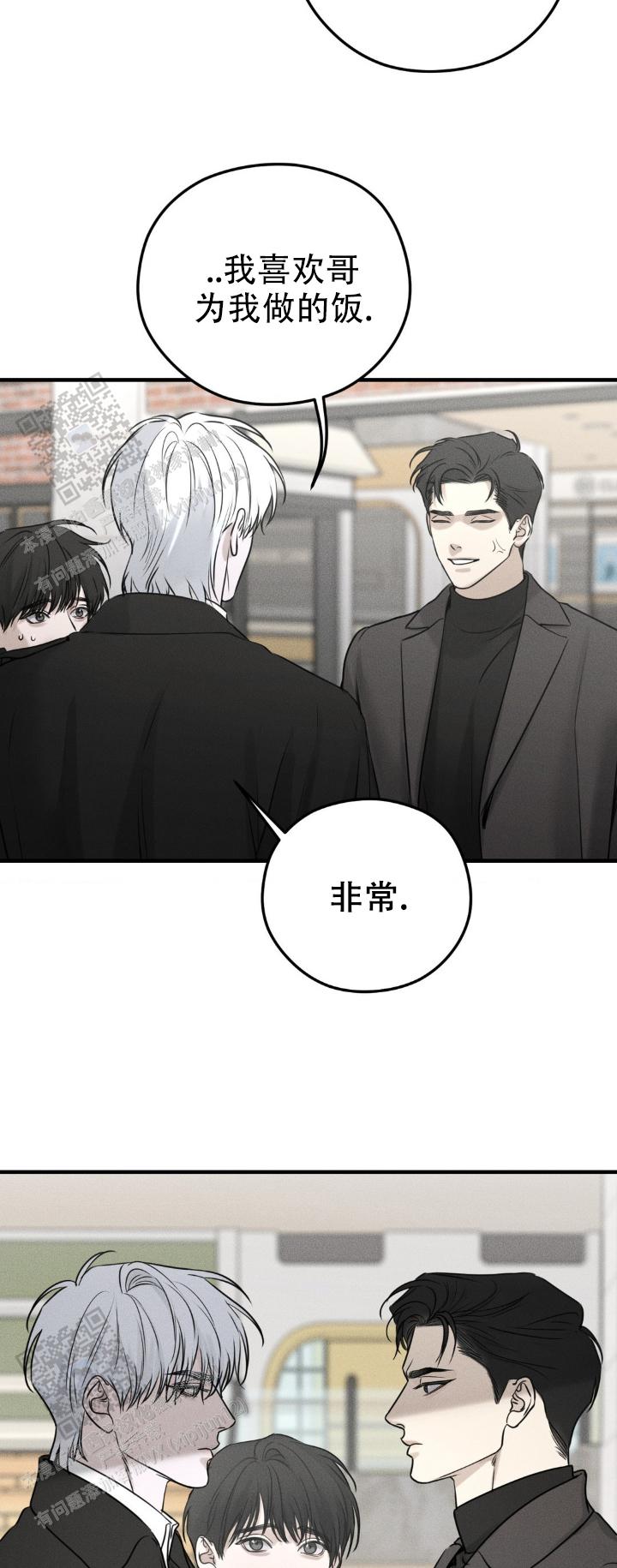 邪恶催眠师漫画,第24话2图