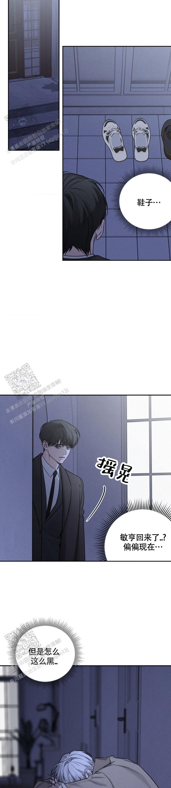 邪恶计划小游戏漫画,第36话1图