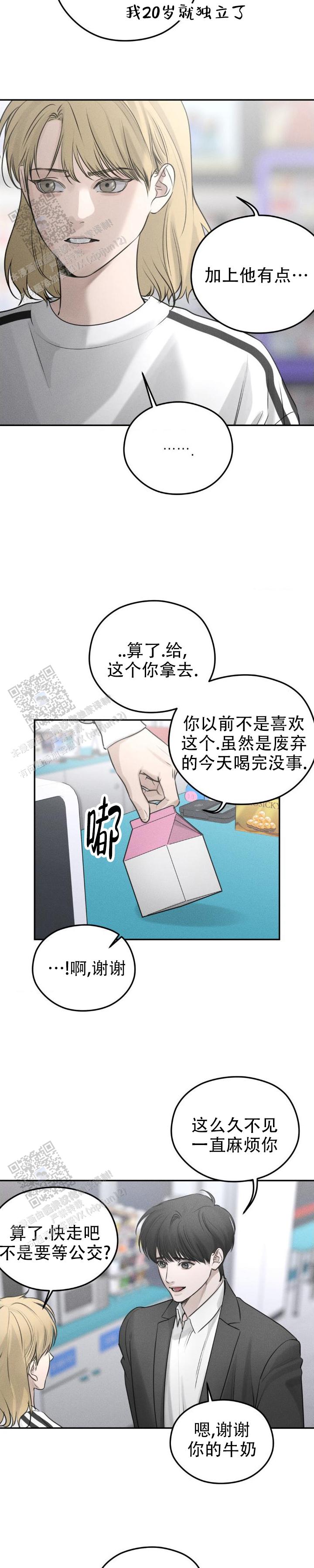 邪不压正漫画,第19话2图