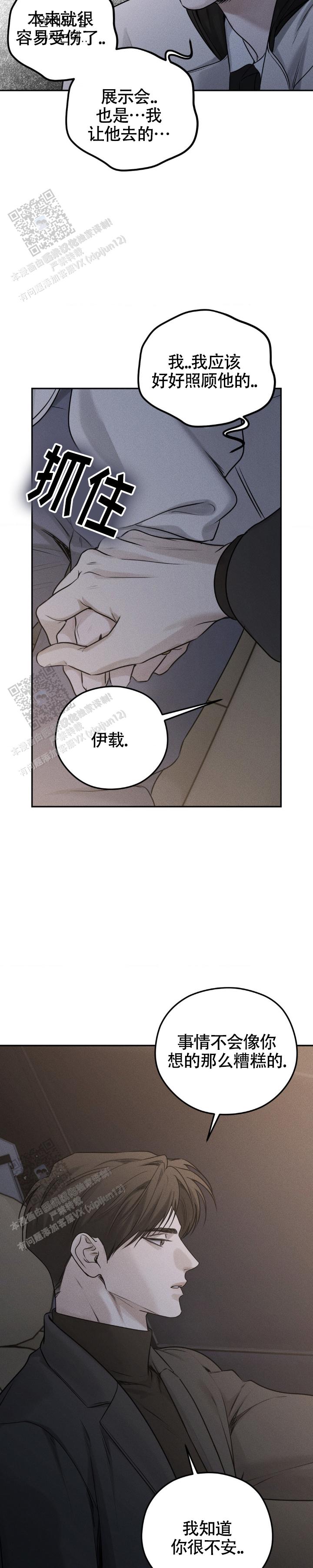 邪恶力量第四季漫画,第43话2图