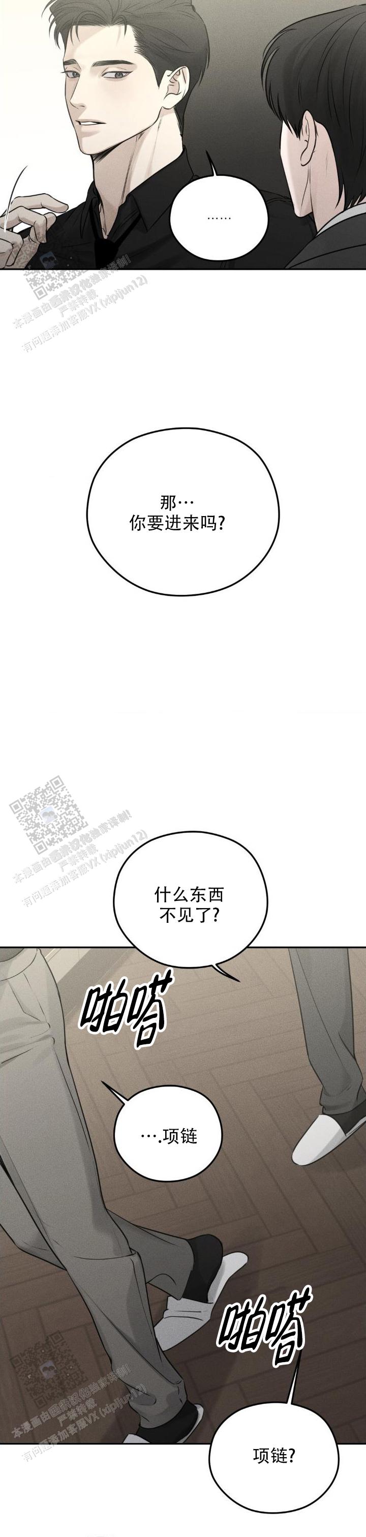 邪不压正漫画,第16话1图