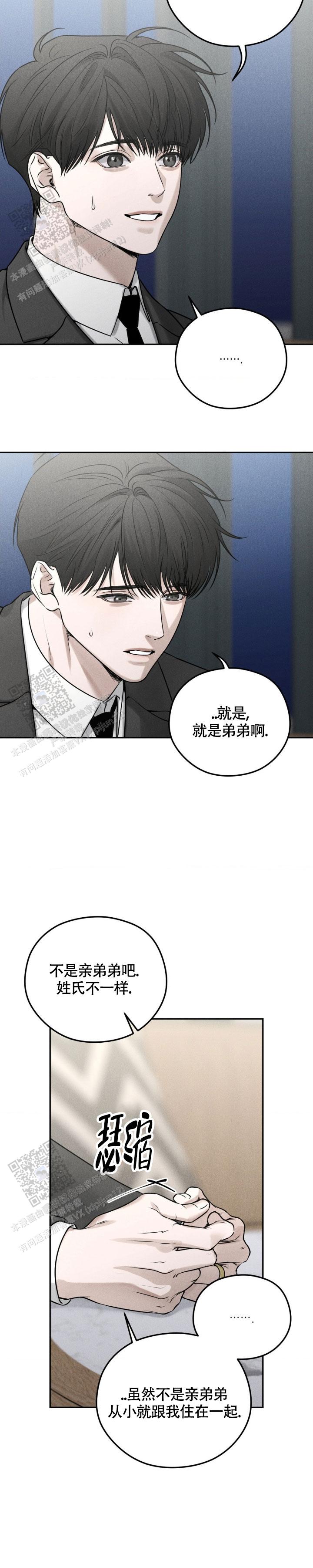 邪恶计划漫画,第35话2图