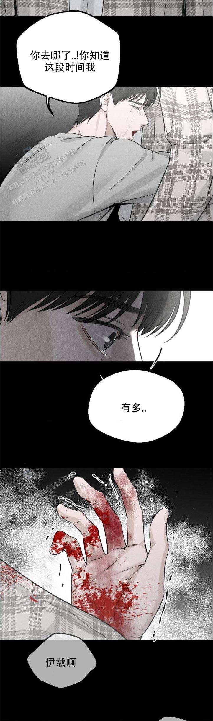 邪恶帝国的崛起上集漫画,第9话2图