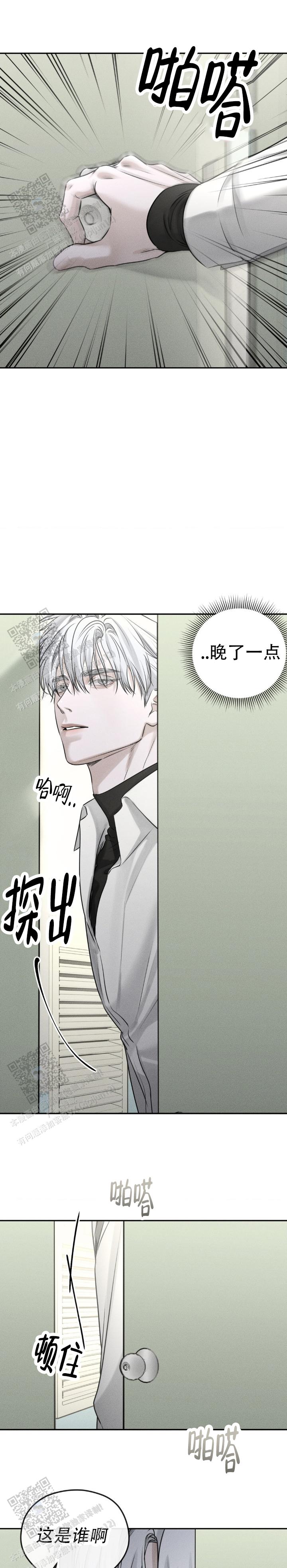 邪恶催眠师漫画,第29话2图