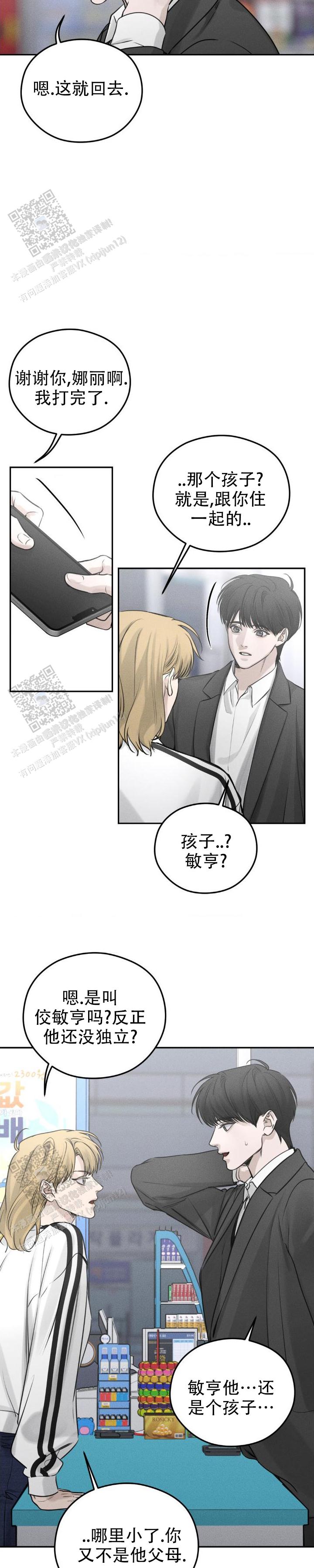 邪不压正漫画,第19话1图