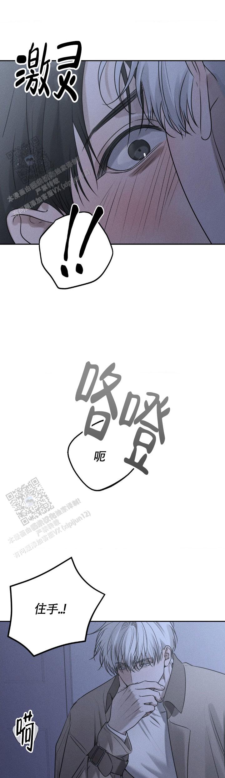 邪恶帝国的崛起上集漫画,第37话2图