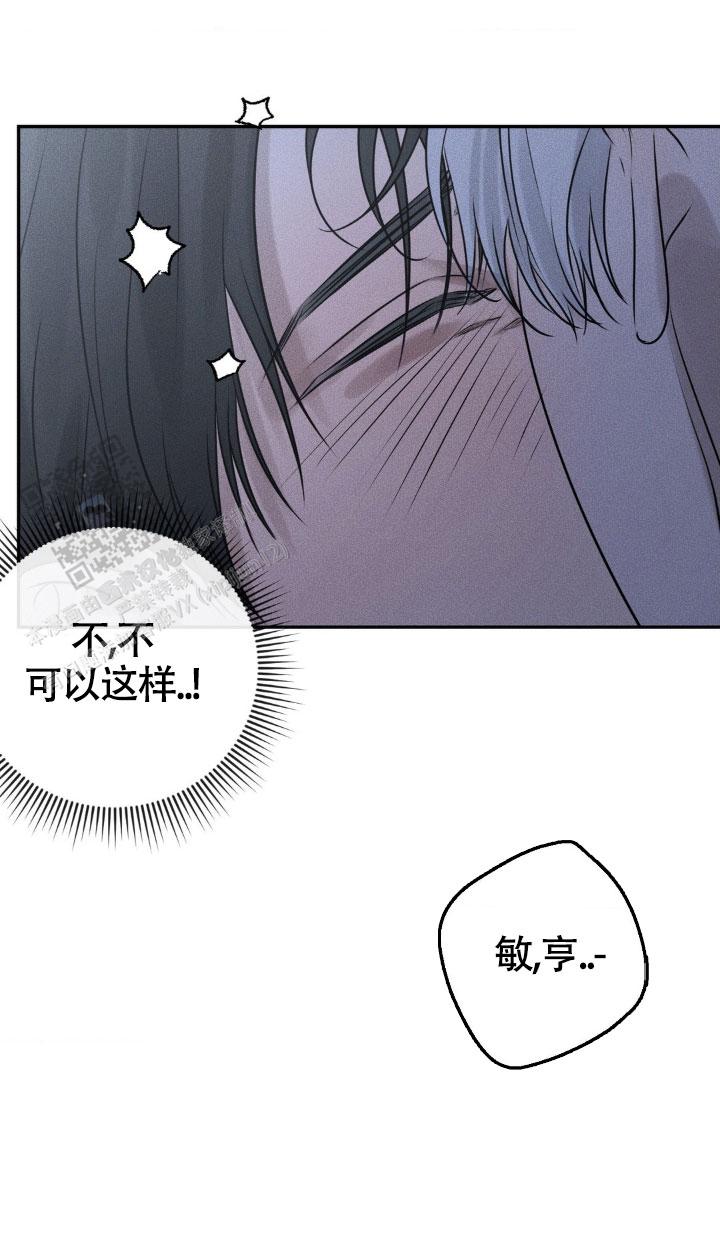 邪恶帝国的崛起上集漫画,第37话1图