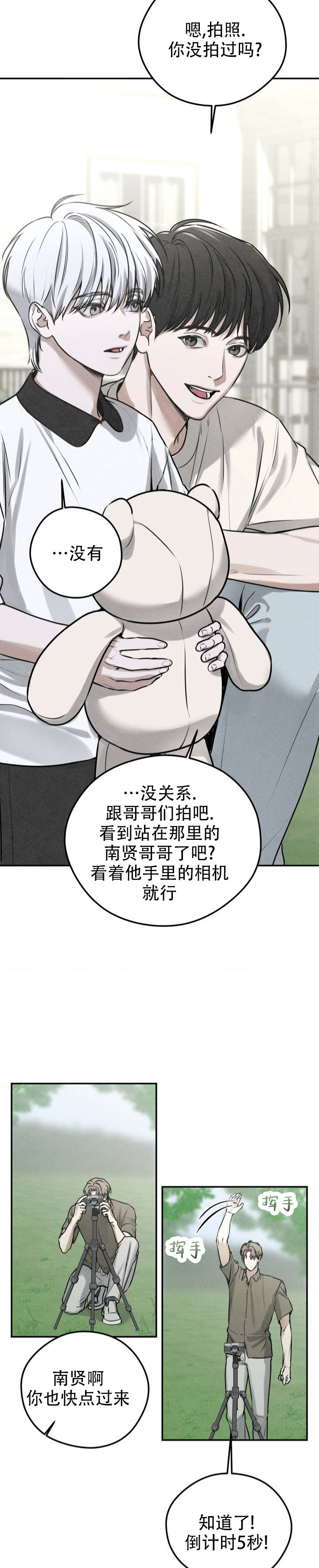 邪恶催眠师漫画,第1话1图