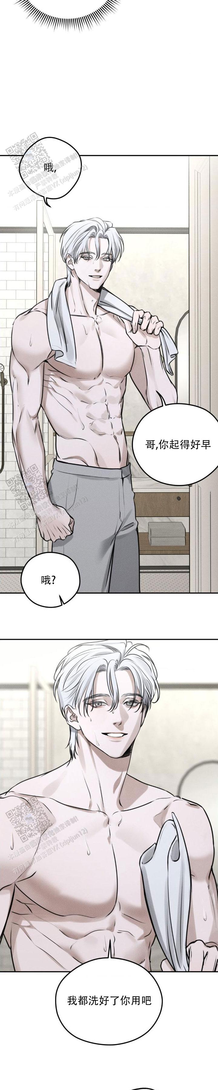 邪恶计划小游戏漫画,第4话2图