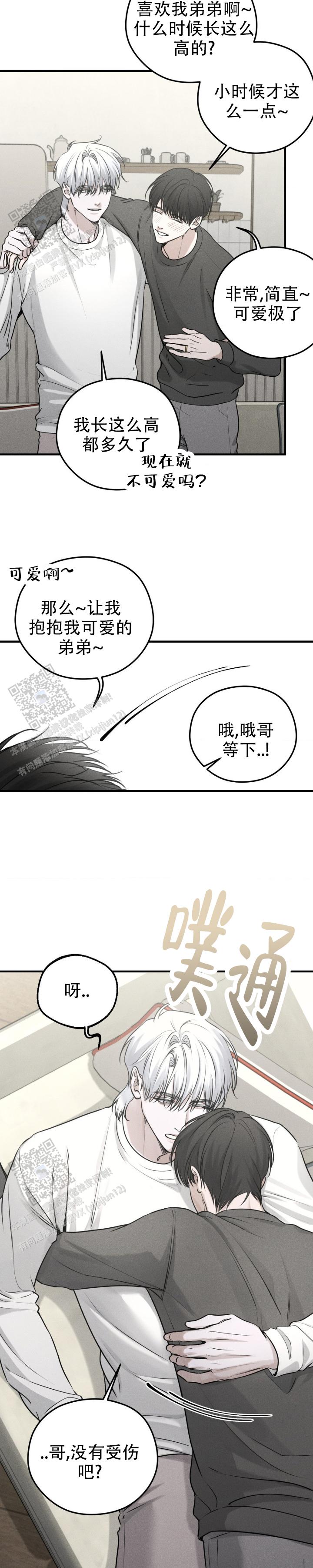 邪恶催眠师漫画,第23话1图