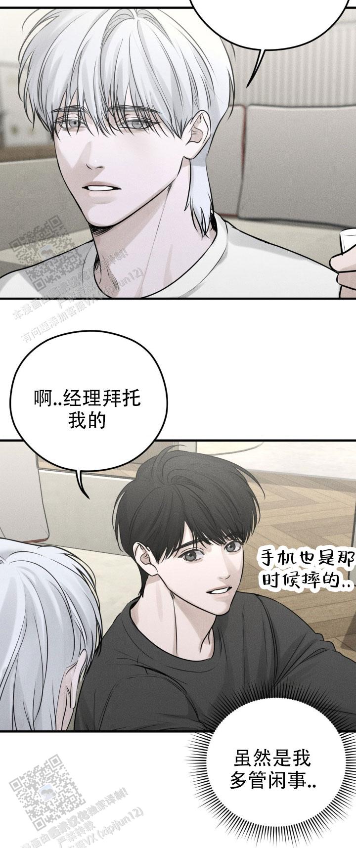 邪不压正漫画,第22话2图