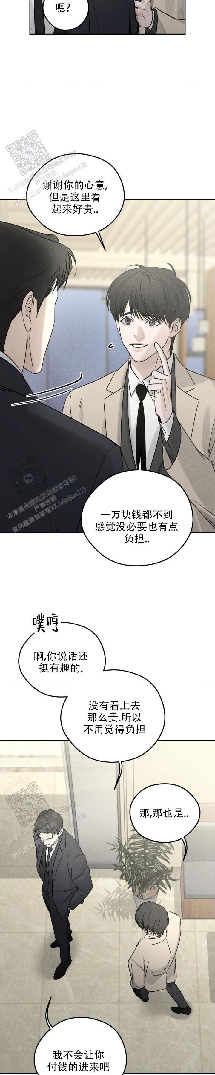 邪恶力量第三季漫画,第13话2图