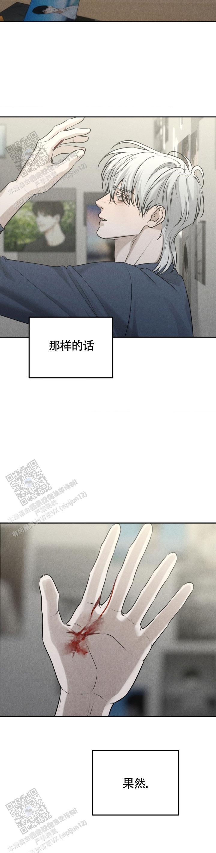 邪恶计划小游戏漫画,第40话2图