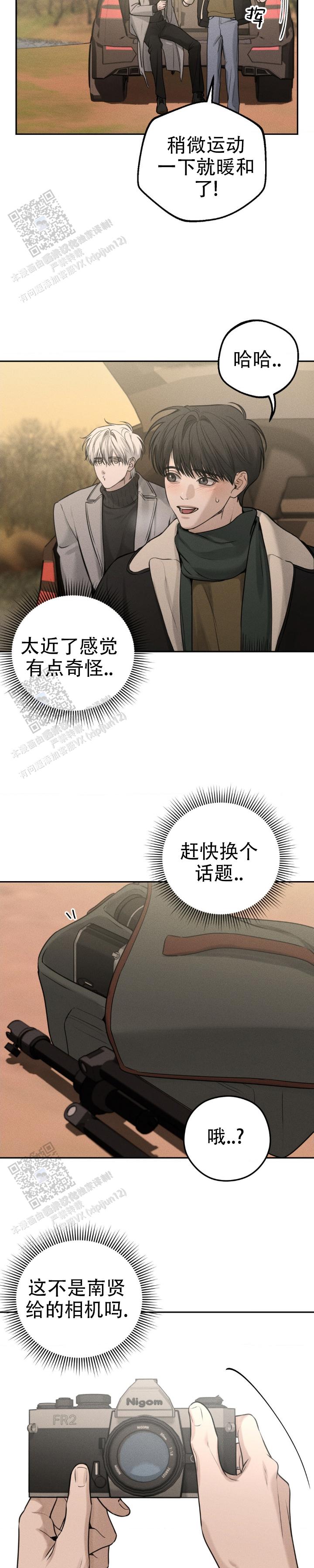 邪恶帝国的崛起上集漫画,第31话2图