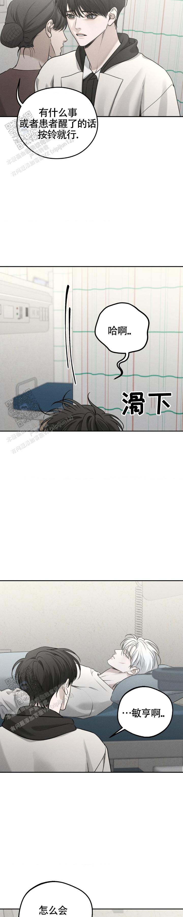 邪恶力量第四季漫画,第43话2图