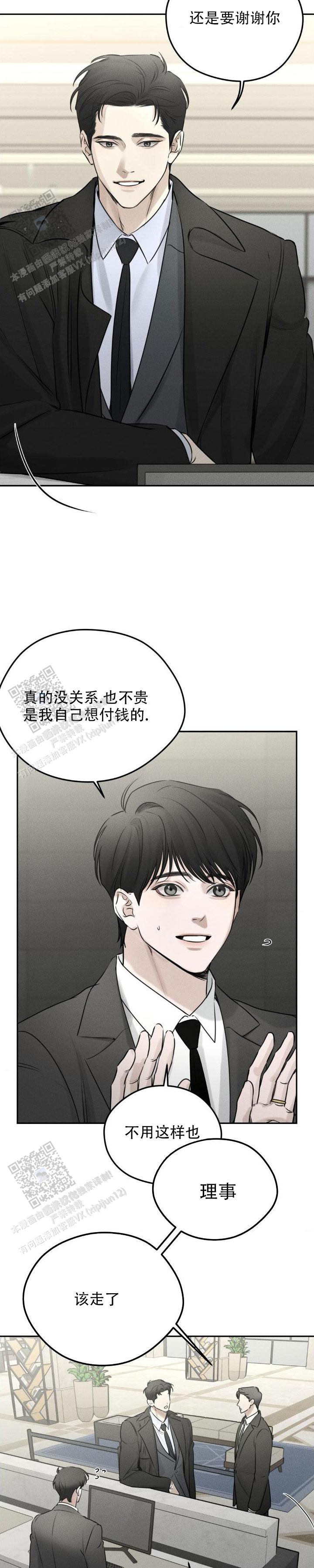 邪恶帝国的崛起上集漫画,第7话1图