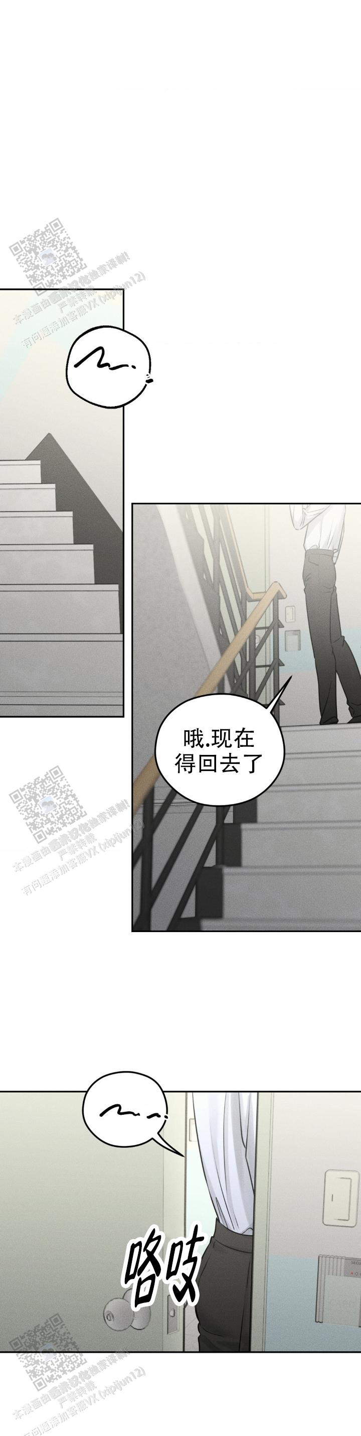 邪恶催眠师漫画,第29话1图