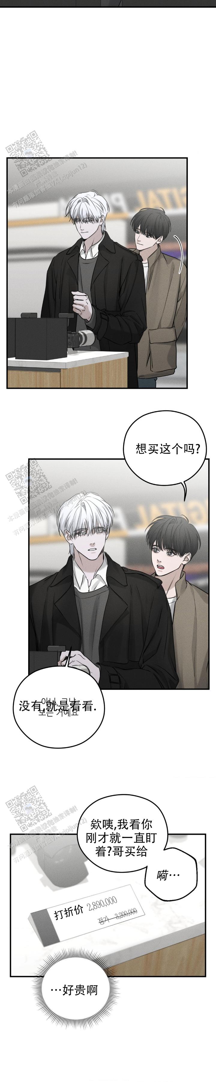 邪恶催眠师漫画,第24话2图