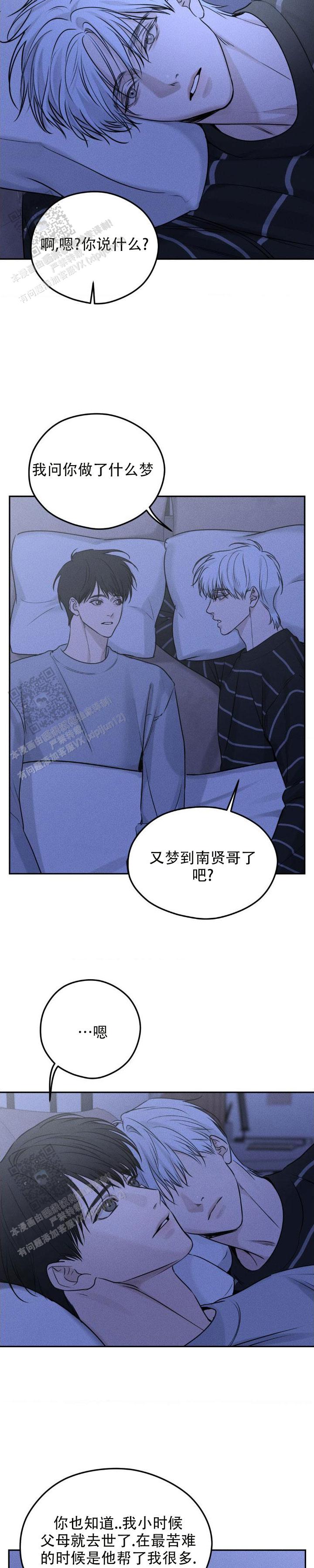 邪不压正漫画,第10话1图