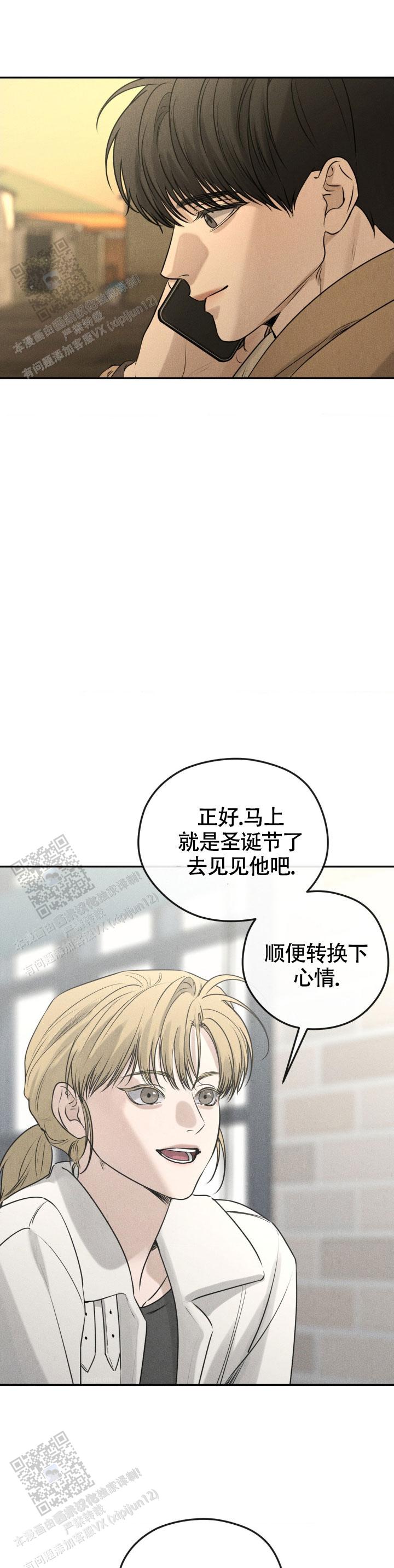 邪恶催眠师漫画,第38话2图