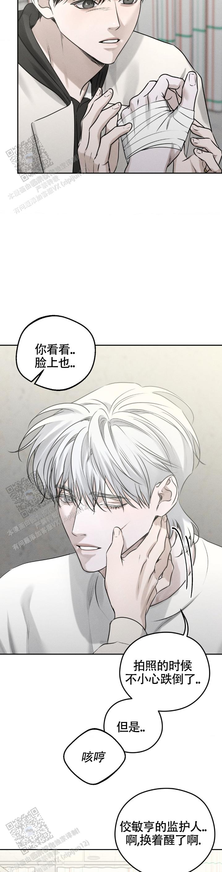 邪恶计划小游戏漫画,第44话2图